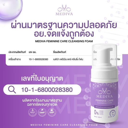 MEDIVA - Feminine Care ทำความสะอาดจุดซ่อนเร้นและของเล่น