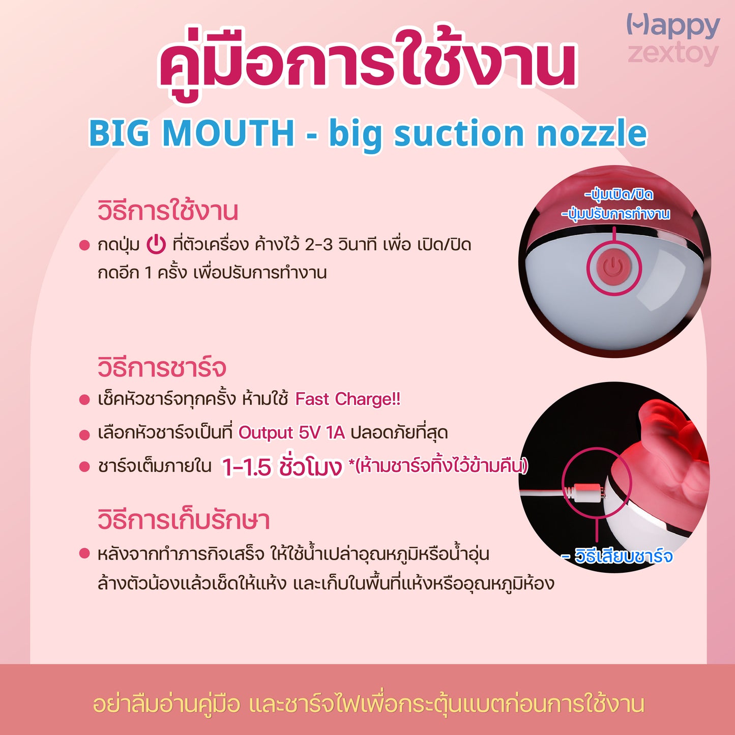 BIG MOUTH - Big Suction nozzle