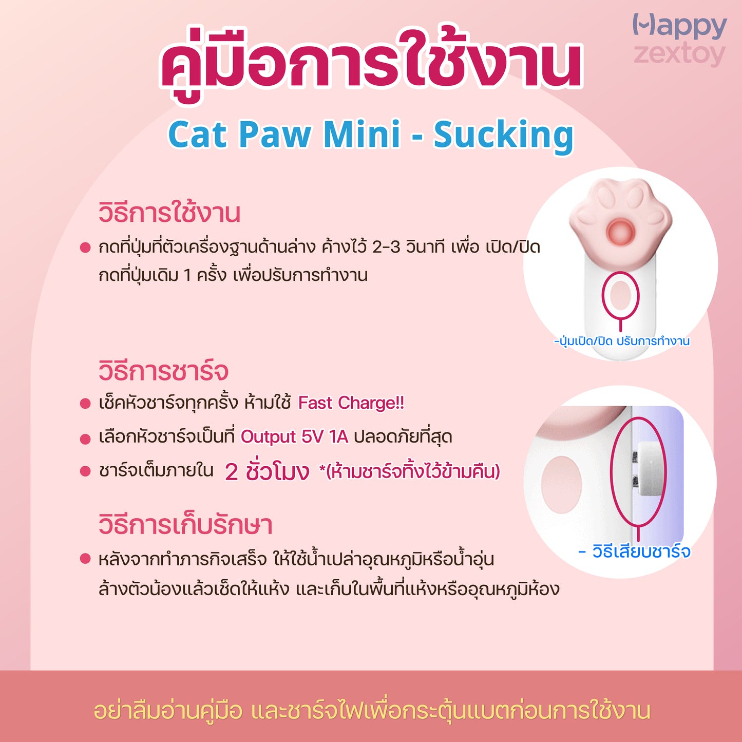 Cat Paw Mini - Sucking