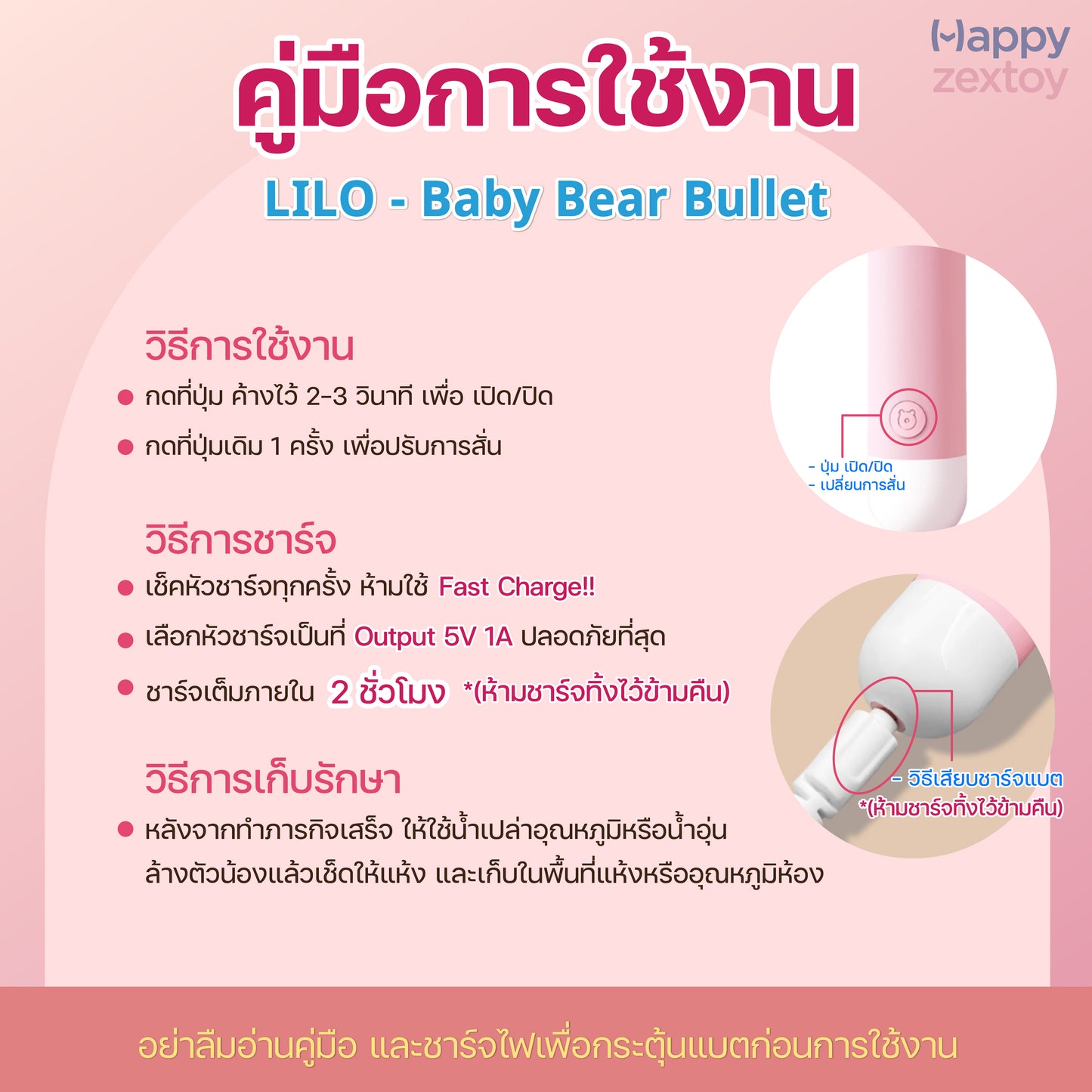 LILO - Baby Bear Bullet