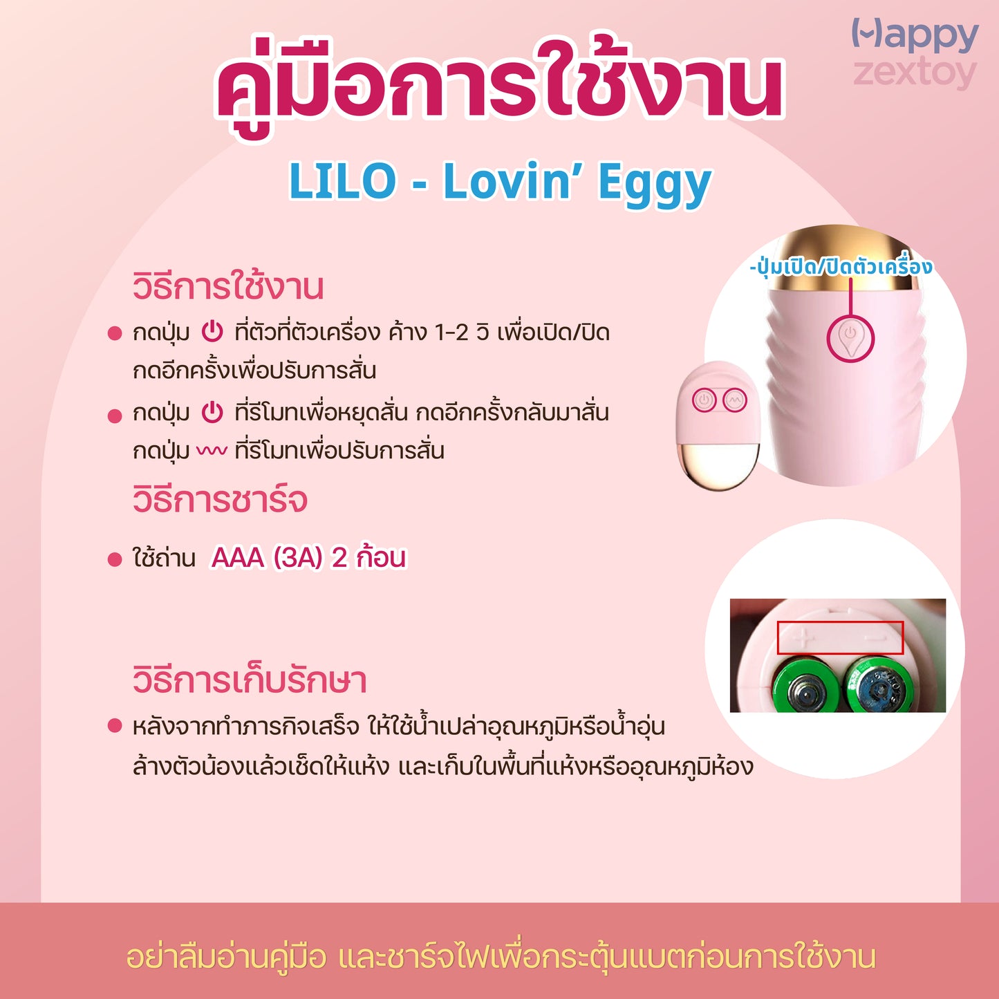 LILO - Lovin’ Eggy