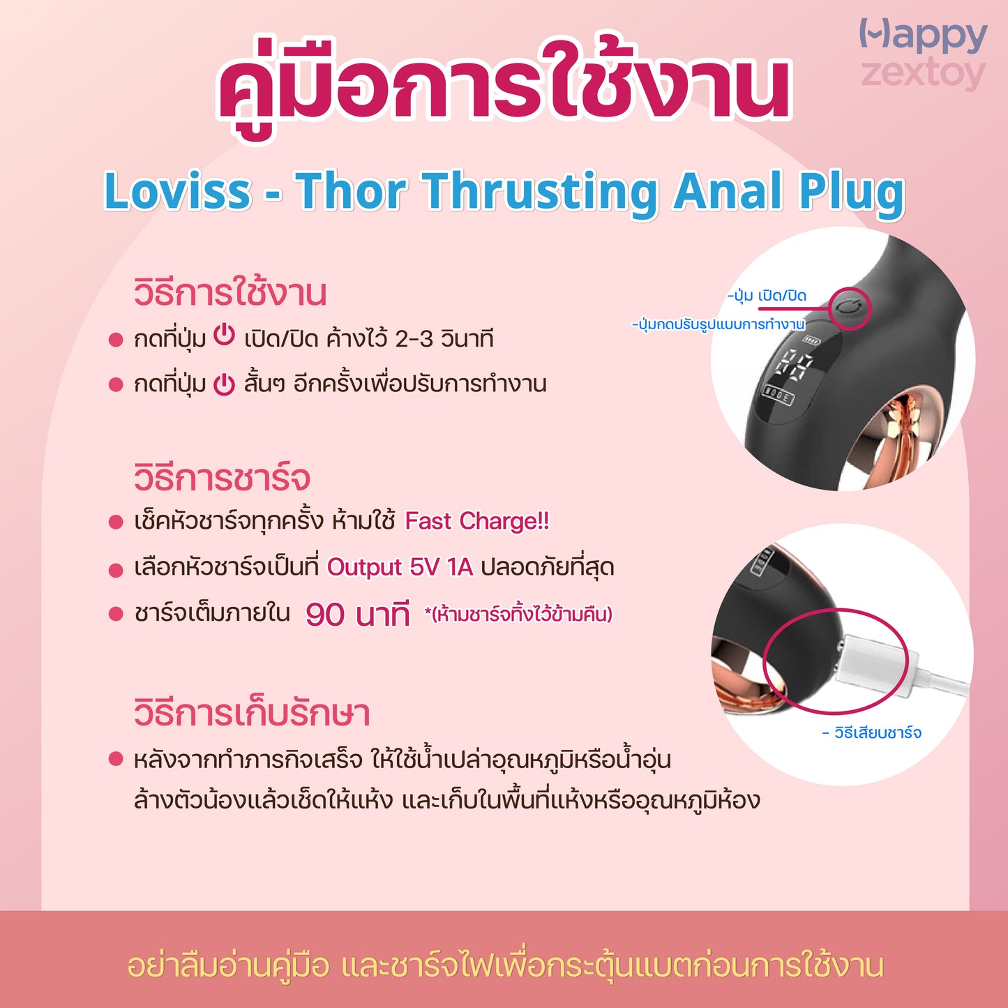 Loviss - Thor Thrusting Anal Plug