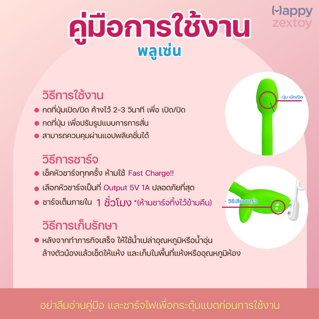 PRETTY LOVE - Poulsen