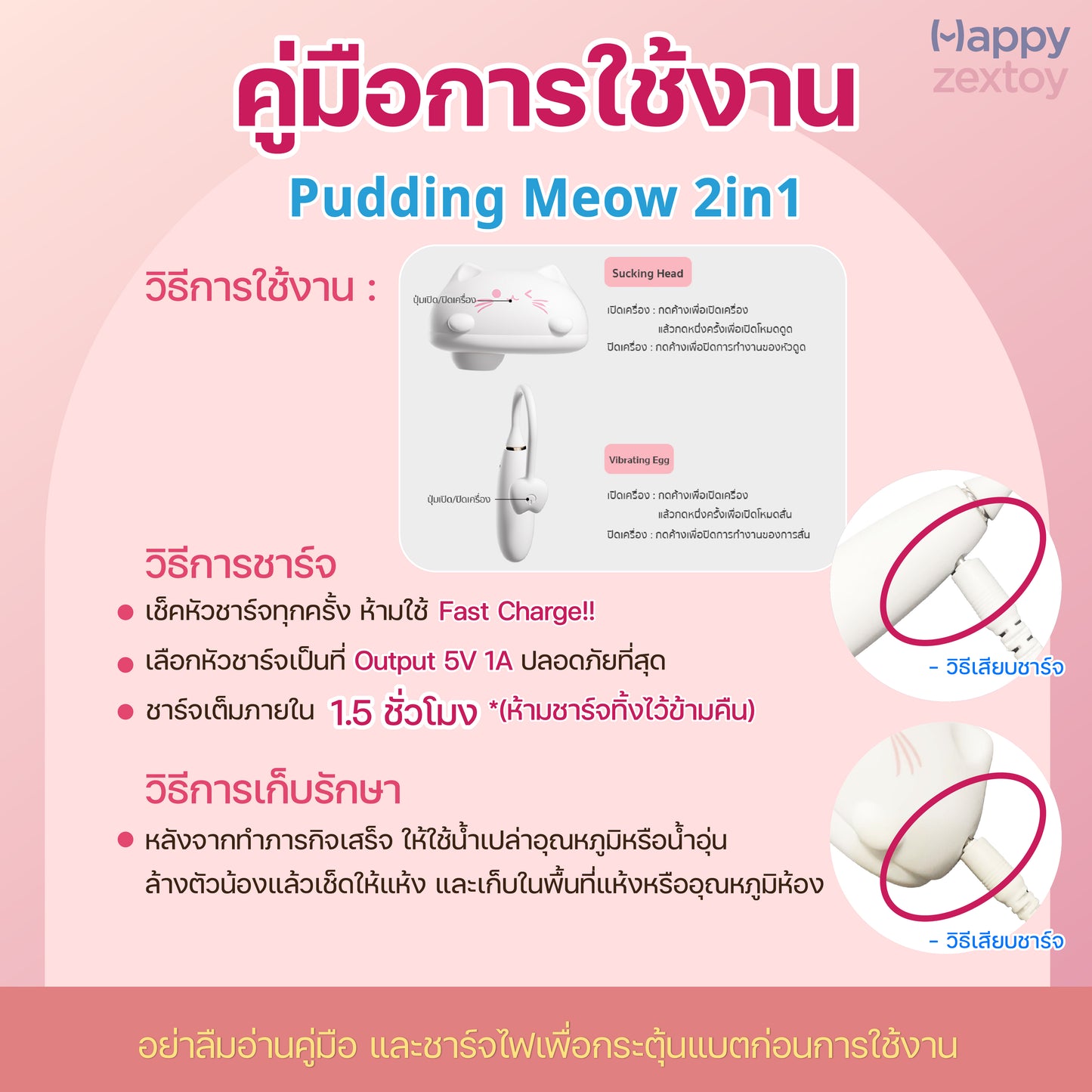 Mizzzee - Pudding Meow 2in1