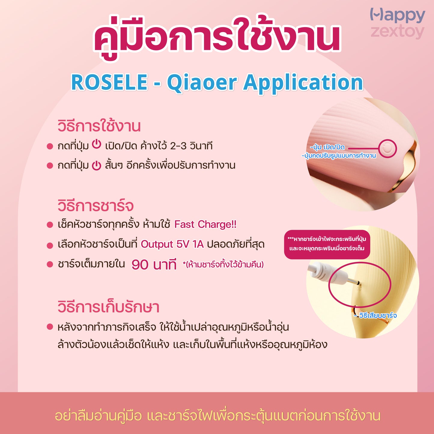 ROSELE - Qiaoer Application