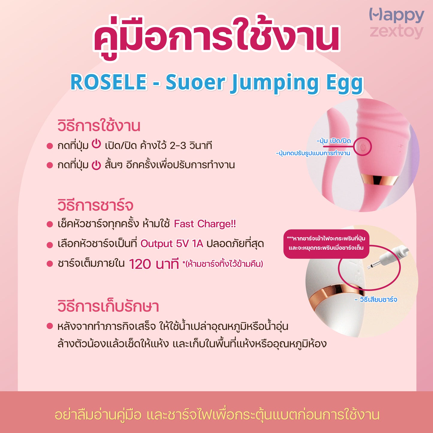 ROSELEX - Suoer Jumping Egg
