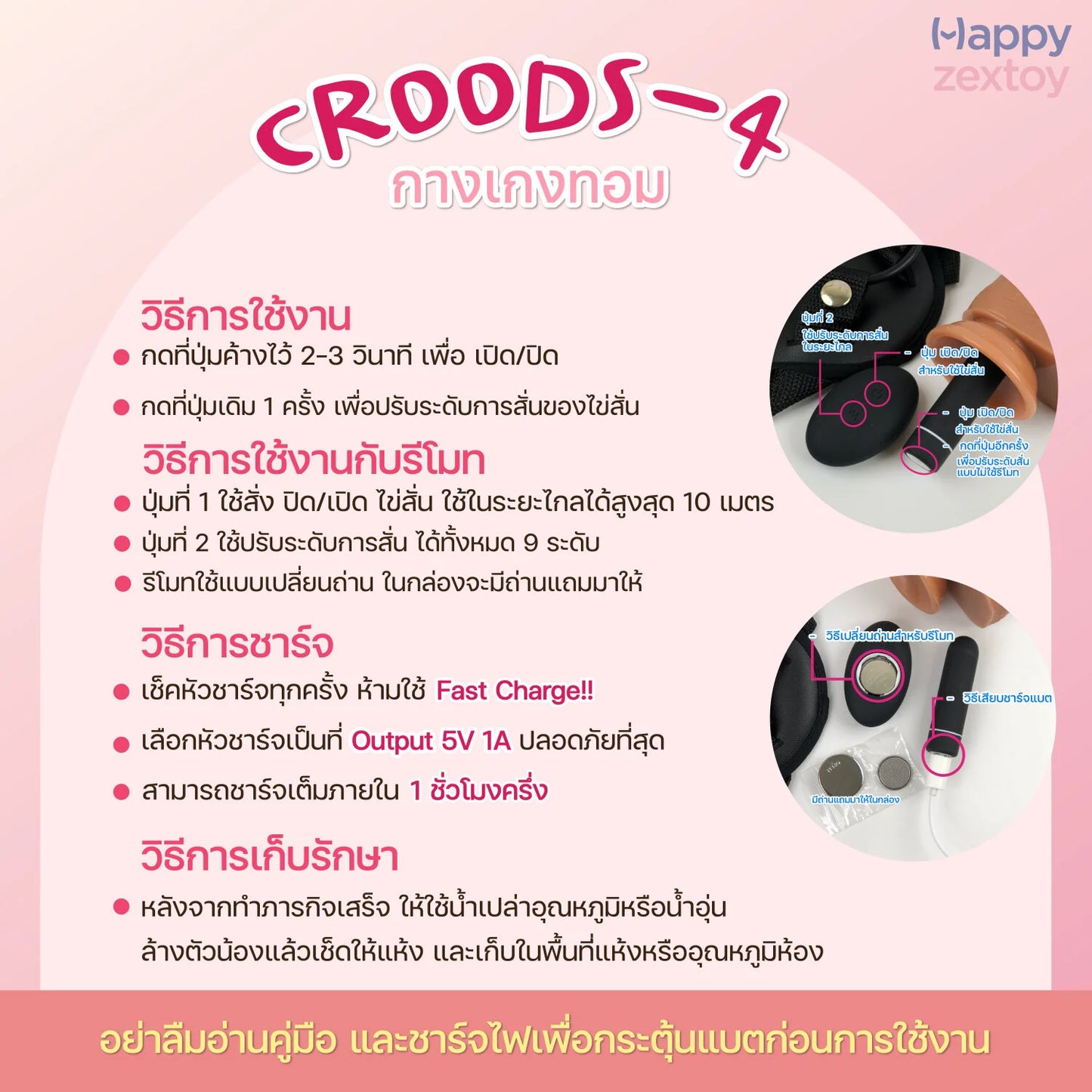 Croods 4 - กางเกงทอม