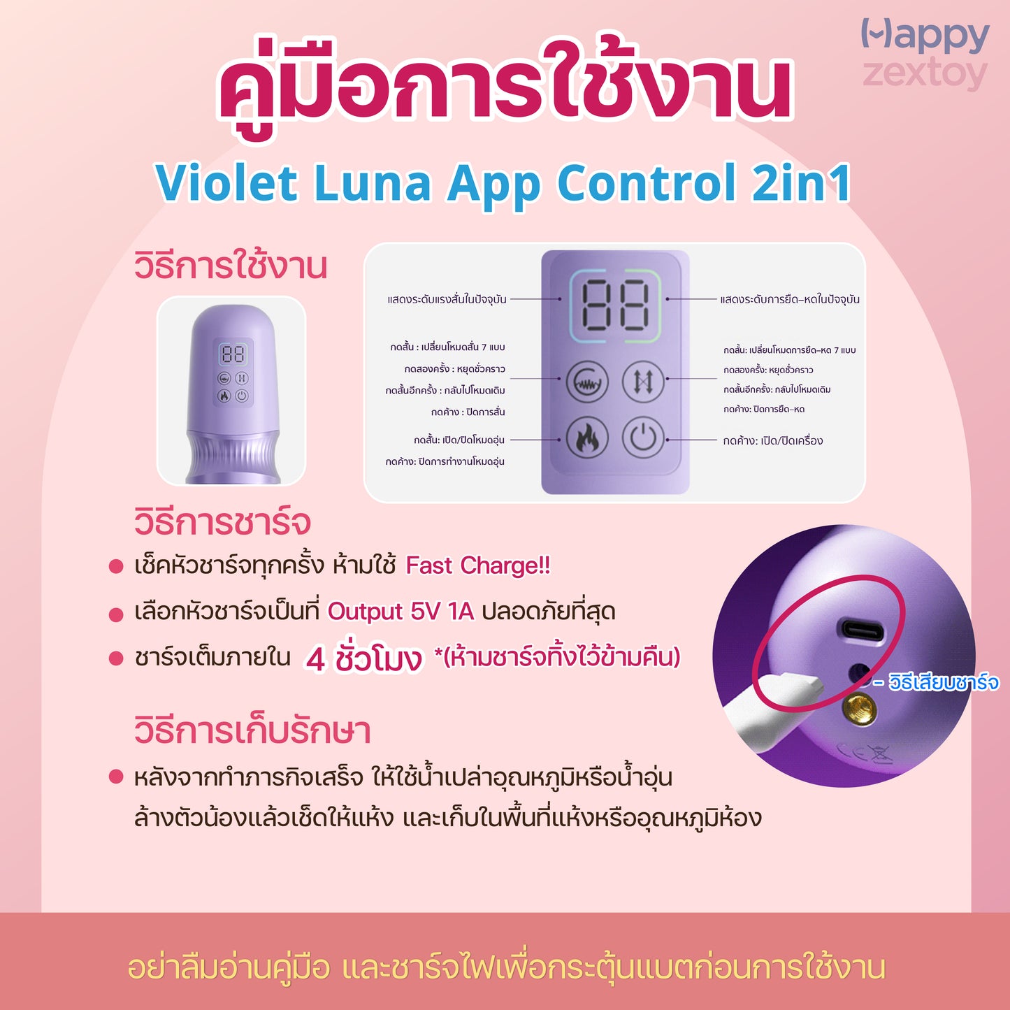 Mizzzee - Violet Luna App Control 2in1