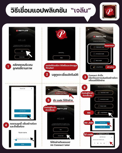 PRETTY LOVE - Jayleen