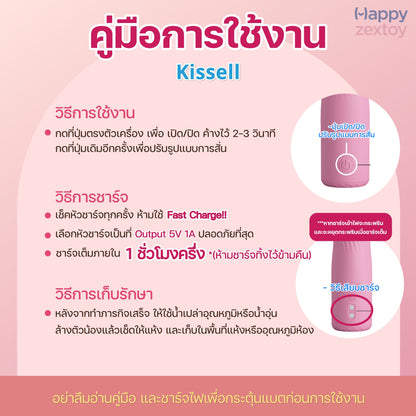 PRETTY LOVE - Kissell