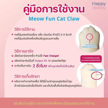 Ankni - Meow Fun Cat Claw