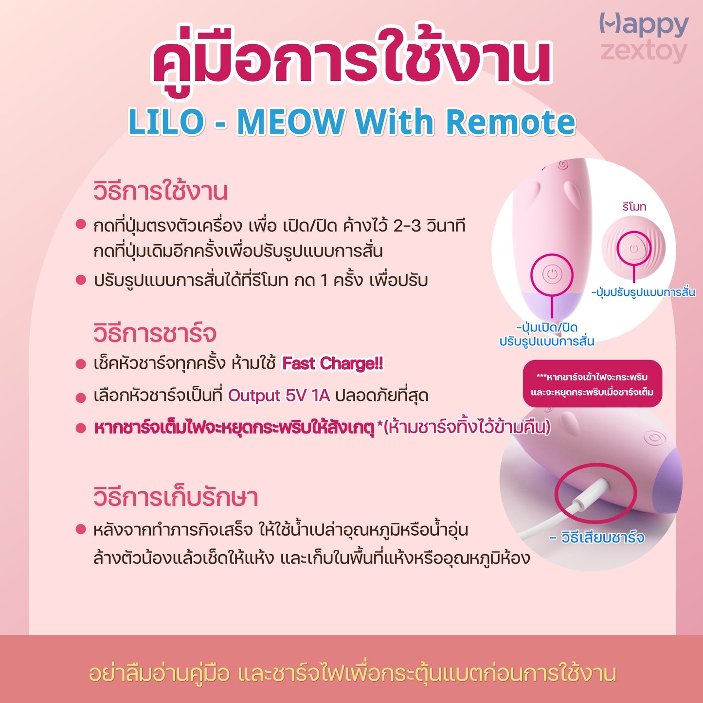 LILO - MEOW With Remote Control (กล่องบุบจากการขนส่ง)