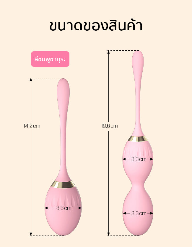 LILO- Miki Koro (Kegel Ball)