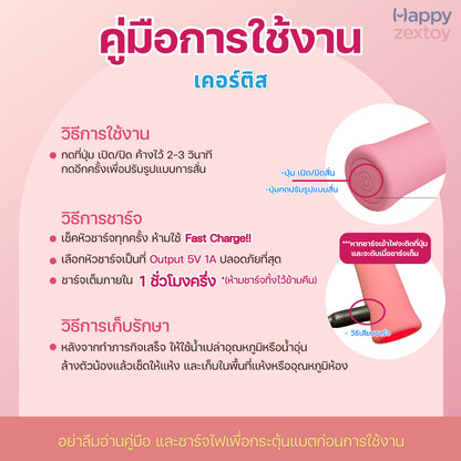 PRETTY LOVE - Curtis