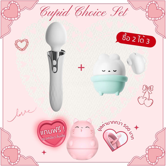 𐙚 Cupid Choice Set ❤