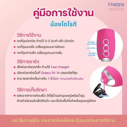 PRETTY LOVE - Dorothy