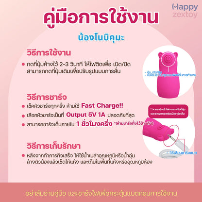 PRETTY LOVE - Nobikuma