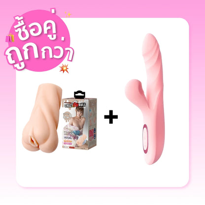 CRAZY BULL - Pudding Yukata woman & LILO - LOVE Pleasure Stick