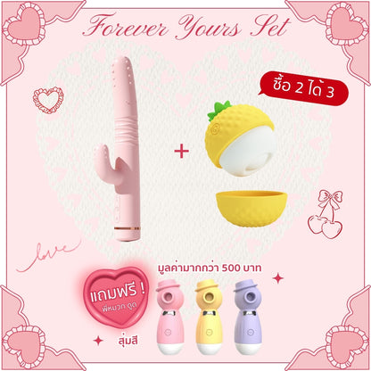 𐙚 Forever Yours Set ❤