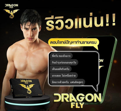 Dragon Fly - อาหารเสริมบำรุงร่างกายท่านชาย