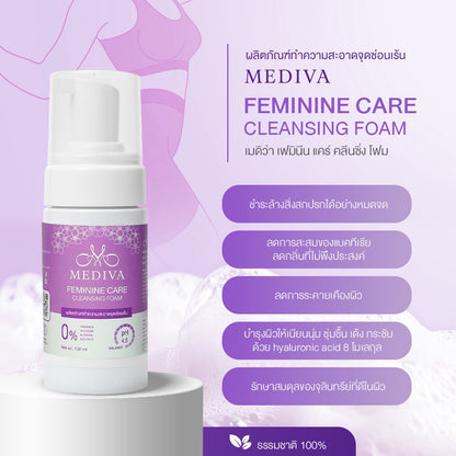 MEDIVA - Feminine Care ทำความสะอาดจุดซ่อนเร้นและของเล่น