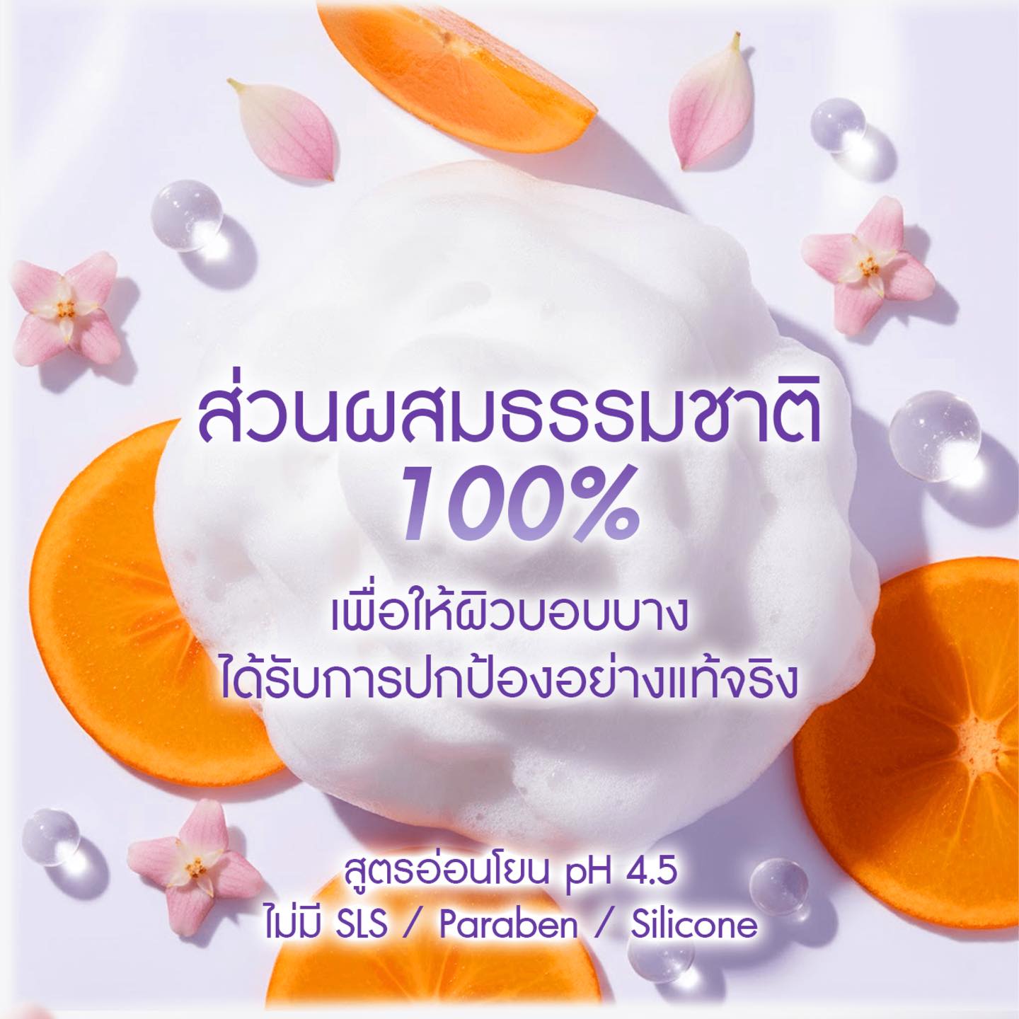 MEDIVA - Feminine Care ทำความสะอาดจุดซ่อนเร้นและของเล่น