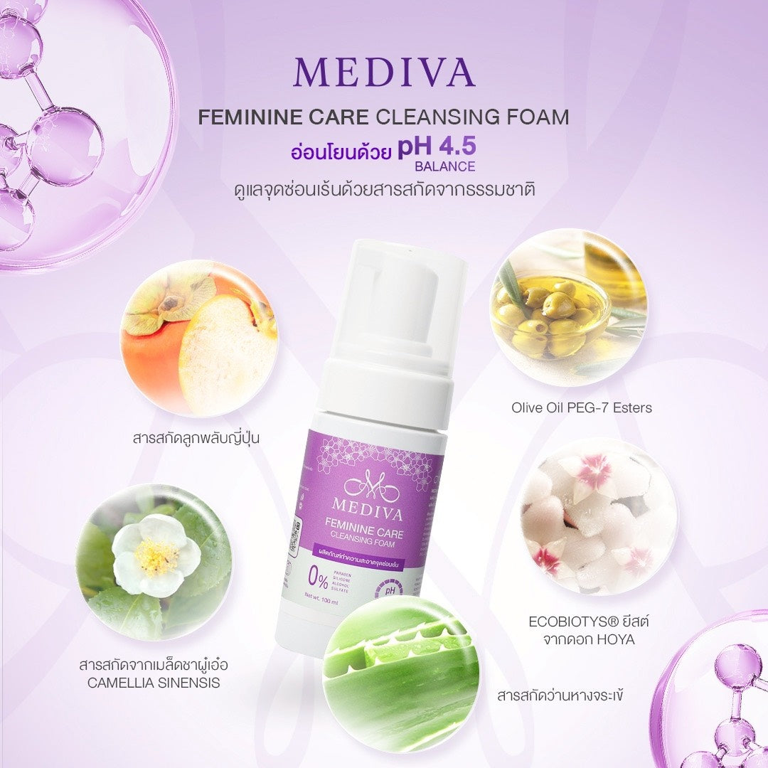 MEDIVA - Feminine Care ทำความสะอาดจุดซ่อนเร้นและของเล่น
