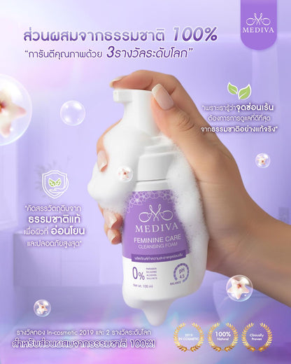 MEDIVA - Feminine Care ทำความสะอาดจุดซ่อนเร้นและของเล่น