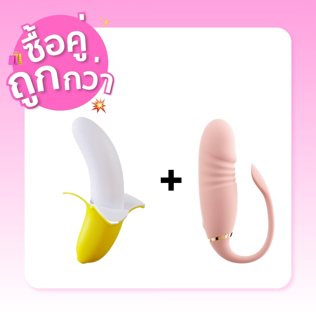 YY Horse - Cute Banana Vibrator & ROSELEX - Suoer Jumping Egg