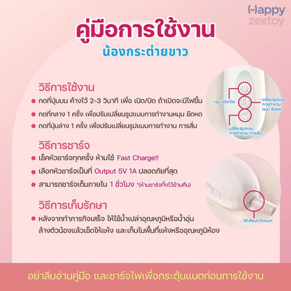 PRETTY LOVE - White Rabbit