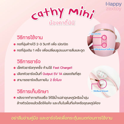 Kisstoy - Cathy Mini