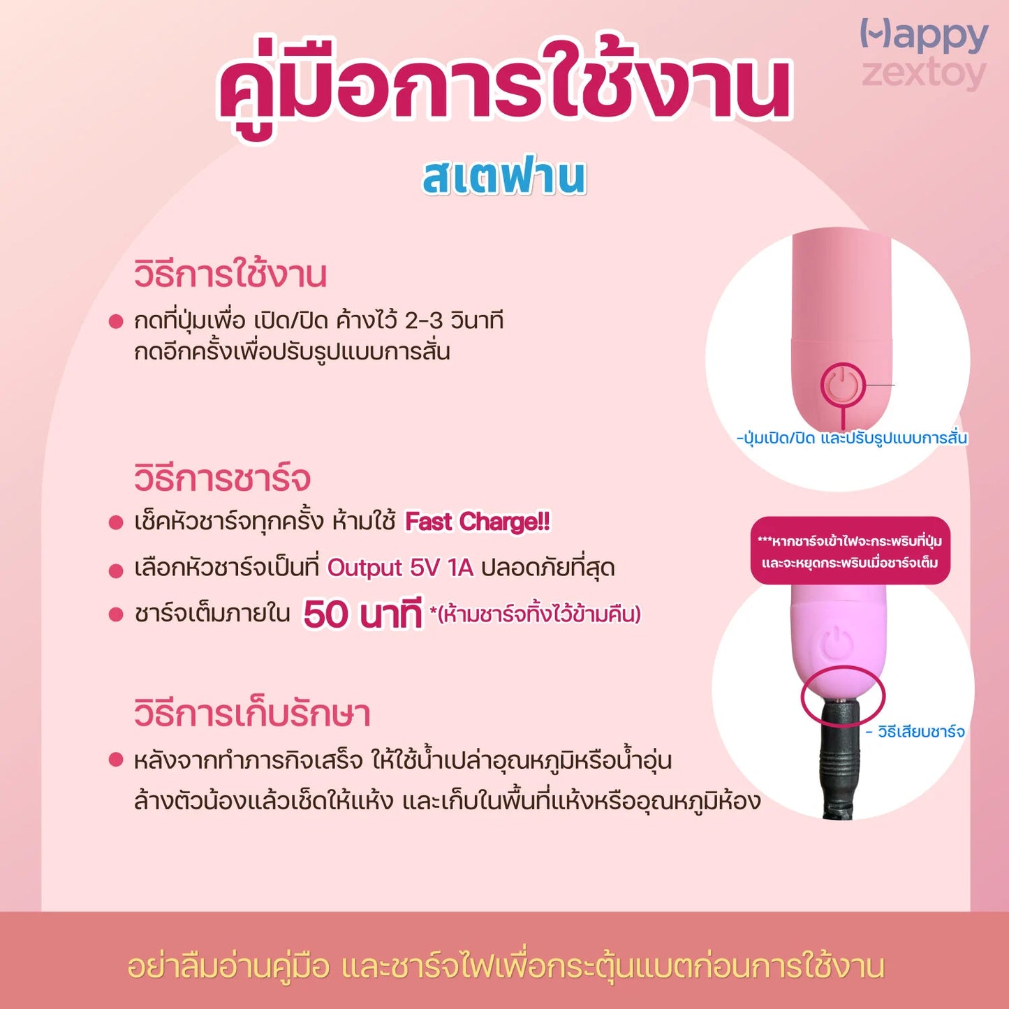 PRETTY LOVE - Stefan