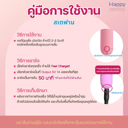 PRETTY LOVE - Stefan