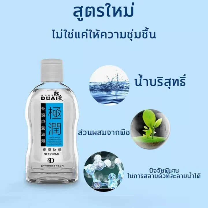 Duai Gel เจลหล่อลื่นสูตรอ่อนโยน ชนิดน้ำ