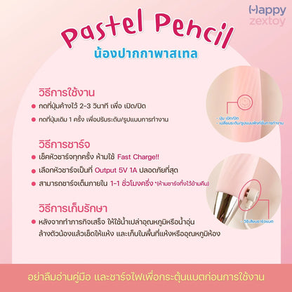 Xiuxiuda - Orgasm pencil