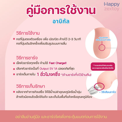 PRETTY LOVE - Abigal