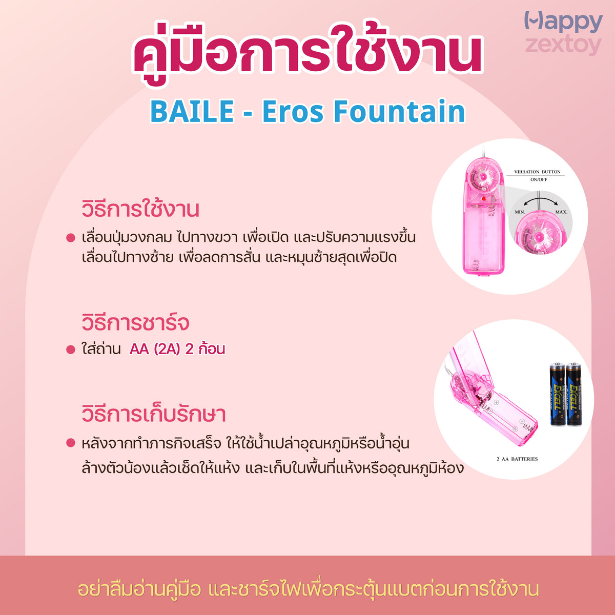 BAILE - Eros Fountain