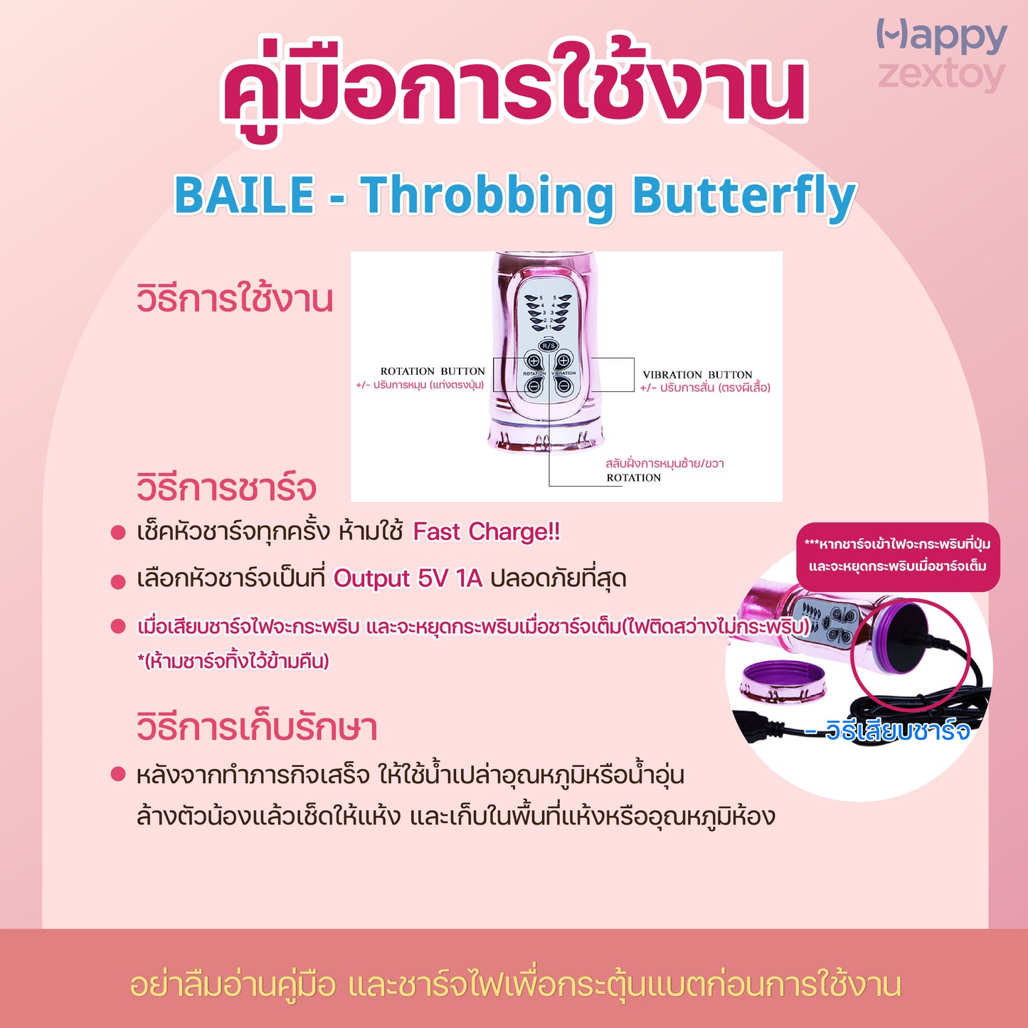 BAILE - Throbbing Butterfly