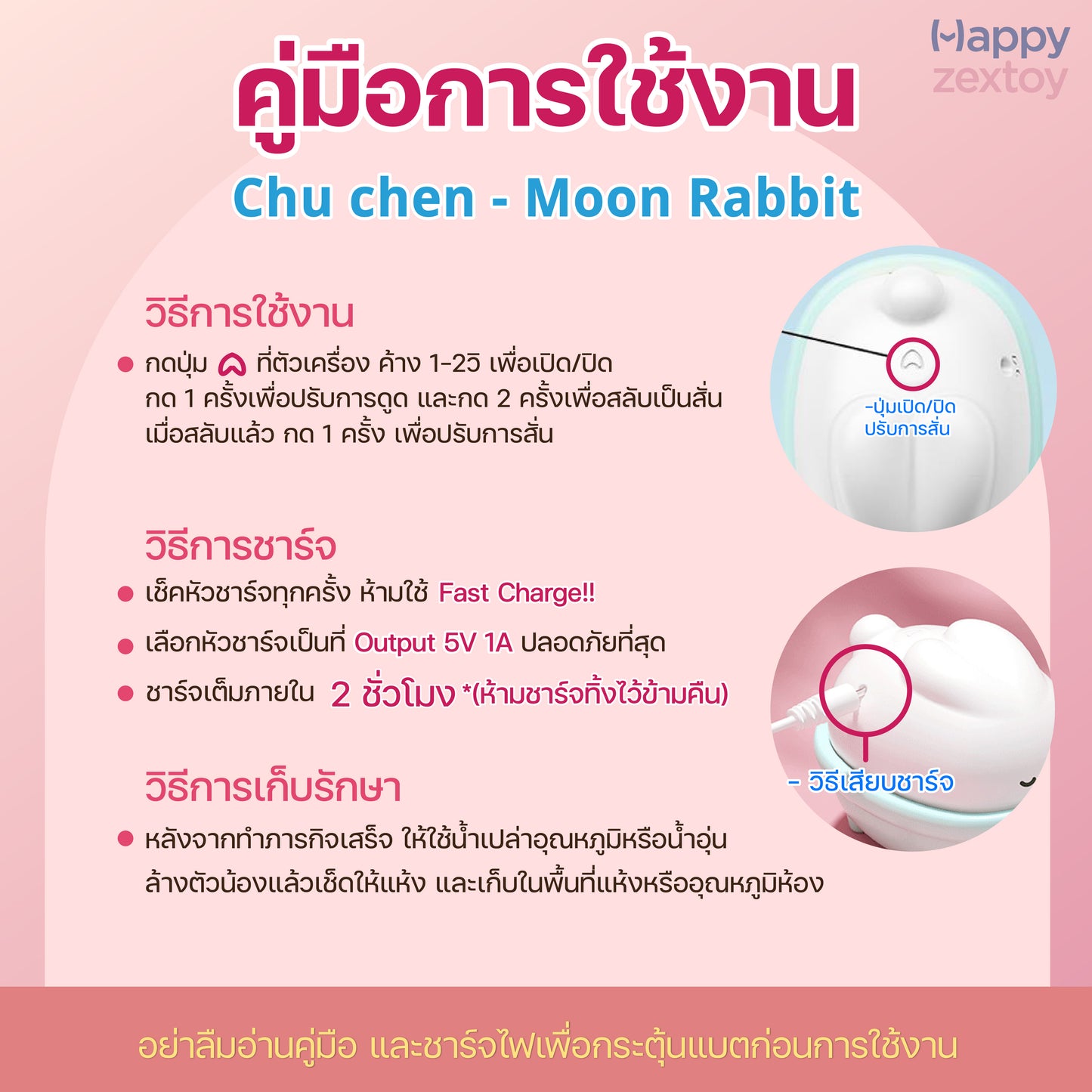 Chu chen - Moon Rabbit