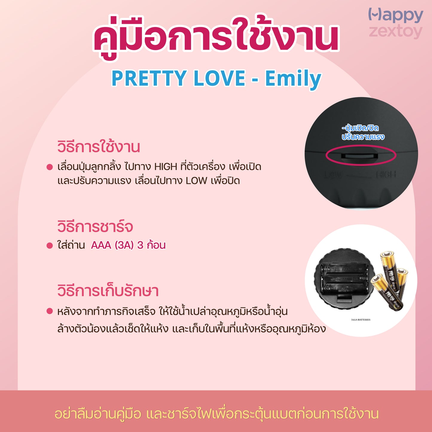 PRETTY LOVE - Emily