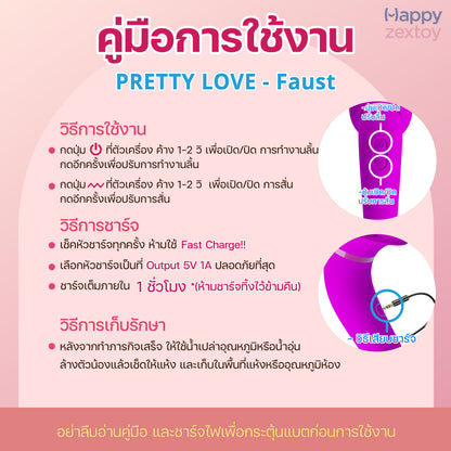PRETTY LOVE - Faust