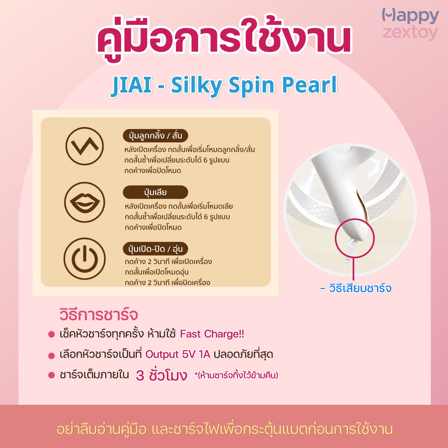 JIAI - Silky Spin Pearl