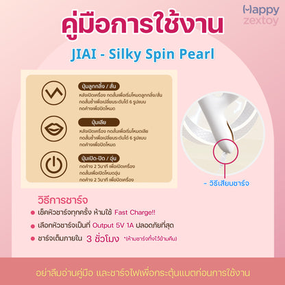 JIAI - Silky Spin Pearl