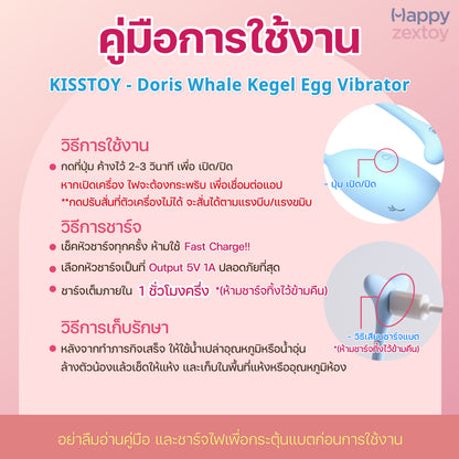 KISSTOY - Doris Whale Kegel Egg Vibrator