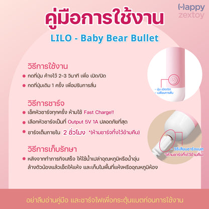 LILO - Baby Bear Bullet