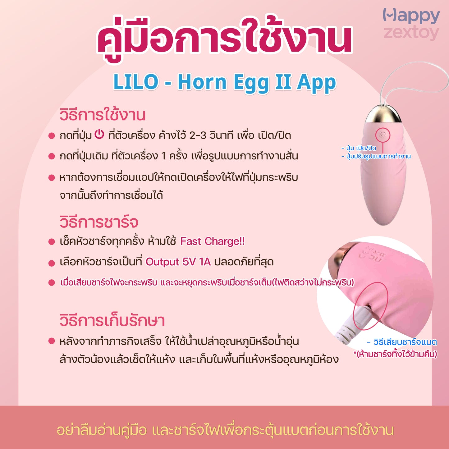LILO - Horn Egg II App