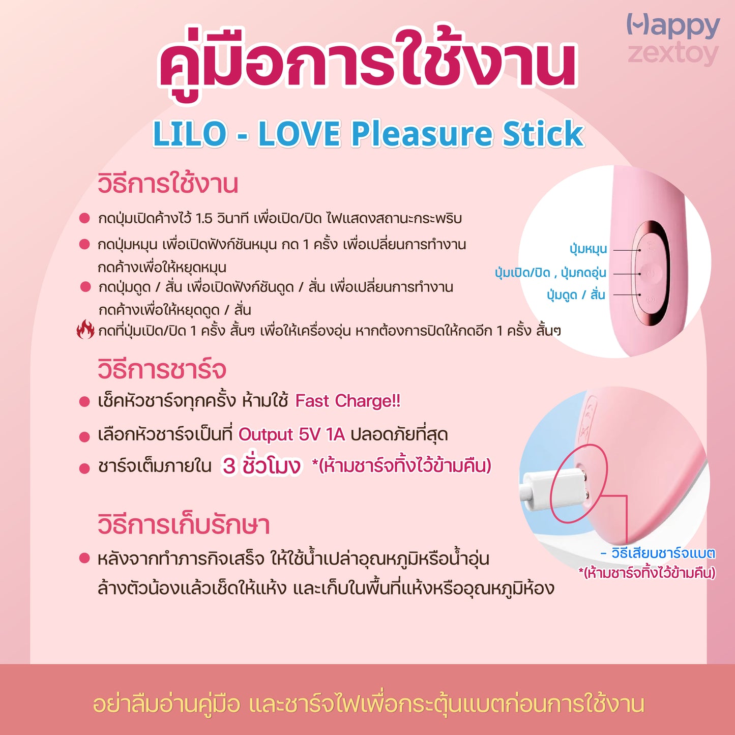 LILO - LOVE Pleasure Stick
