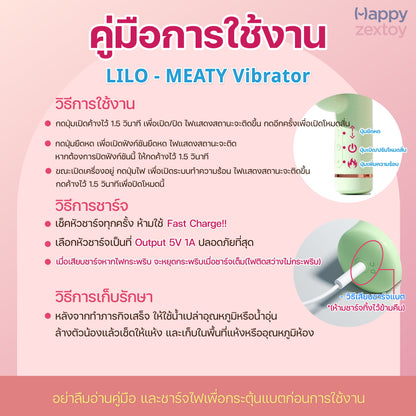LILO - MEATY Vibrator