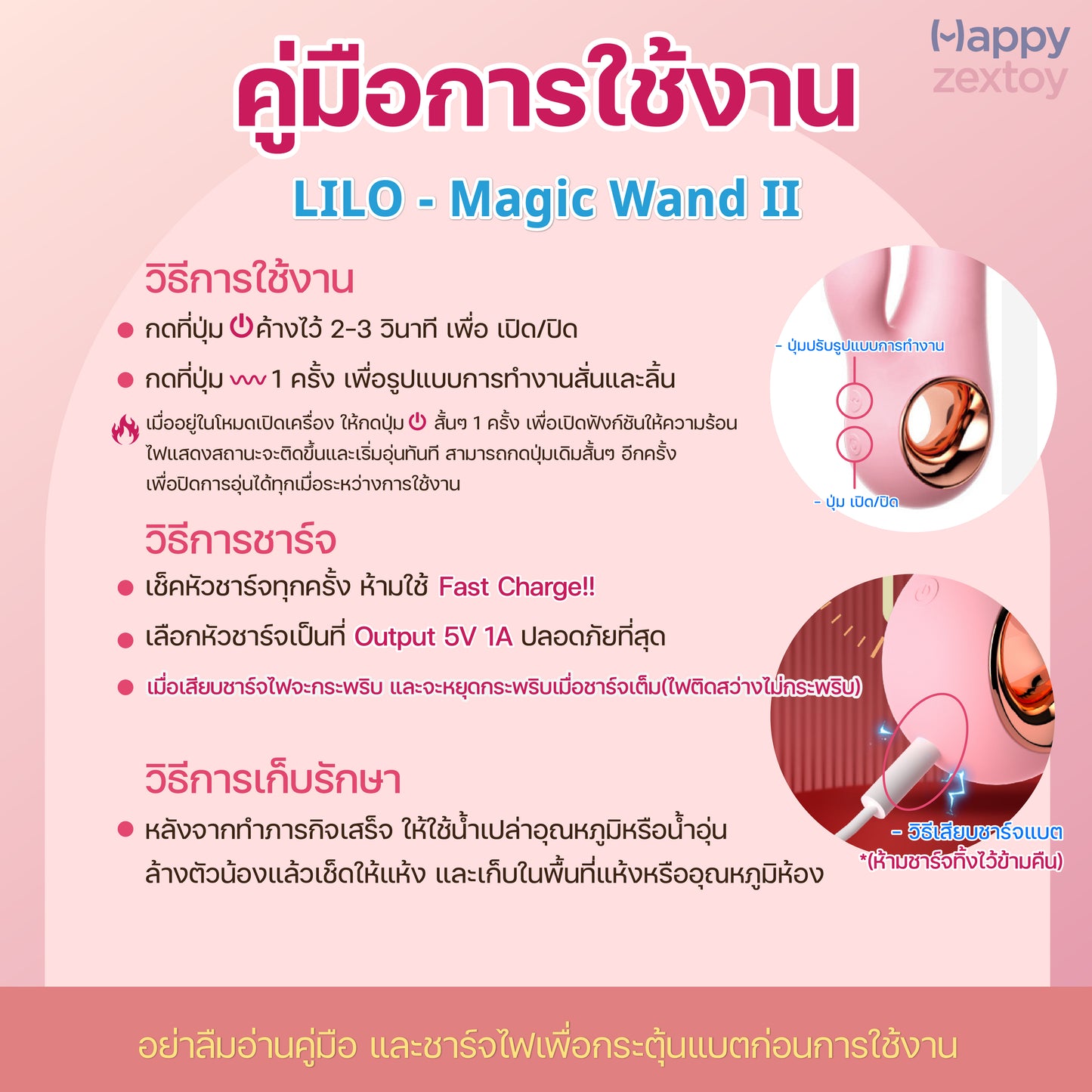 LILO - Magic Wand II