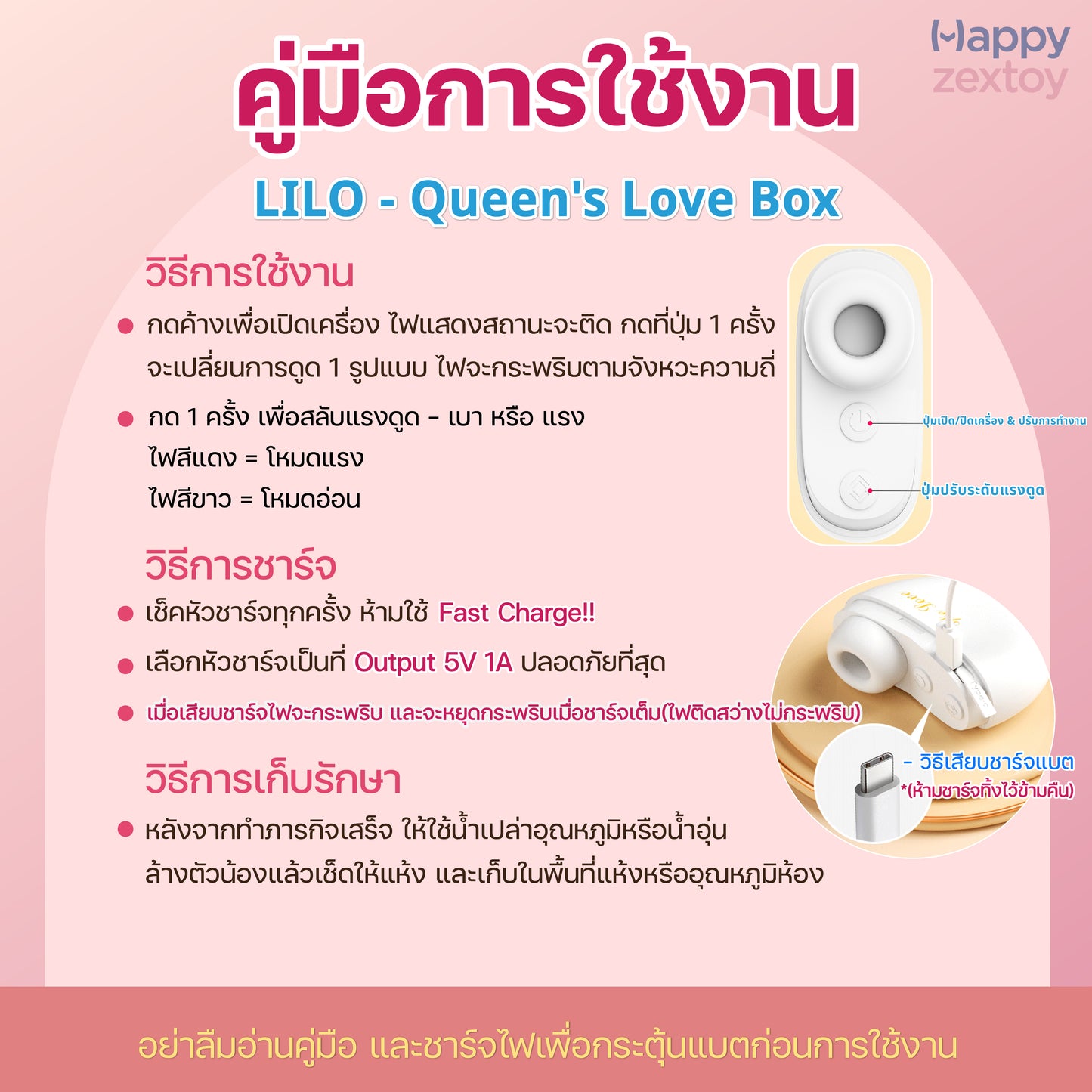 LILO - Queen's Love Box